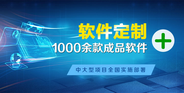 南开乡管理系统软件软件开发